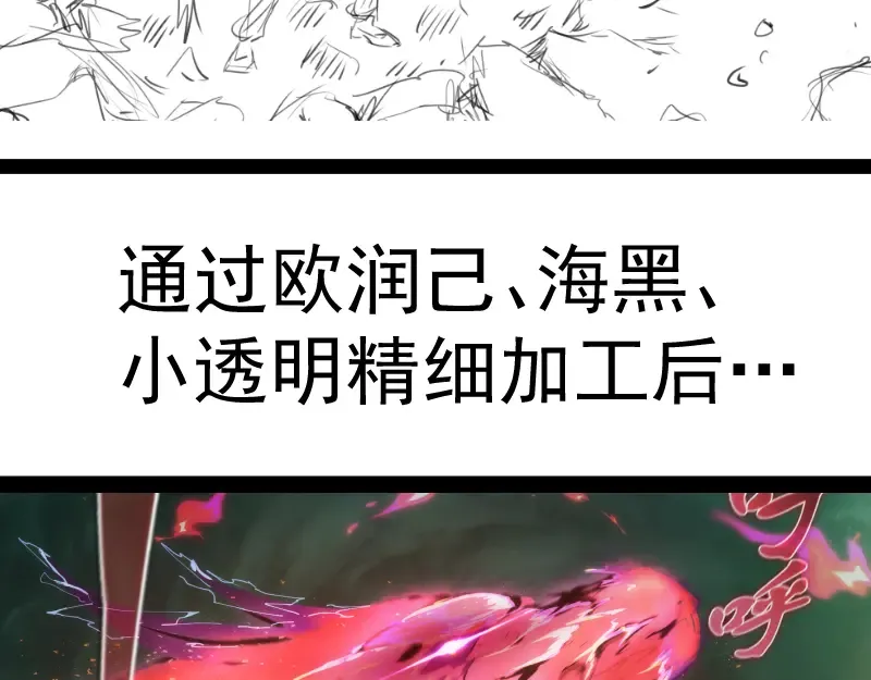 第160话 三人行 第125页