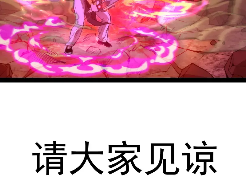 第160话 三人行 第129页