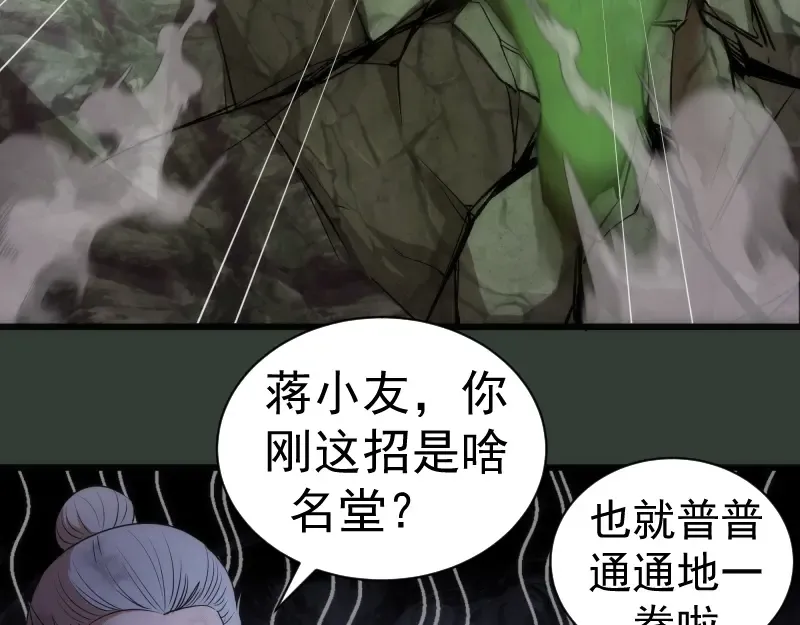 第161话 中场休息 第11页
