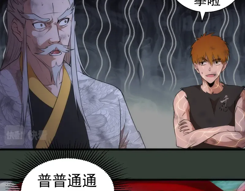 第161话 中场休息 第12页