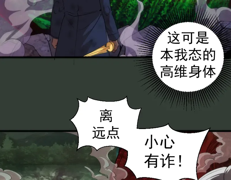 第161话 中场休息 第14页