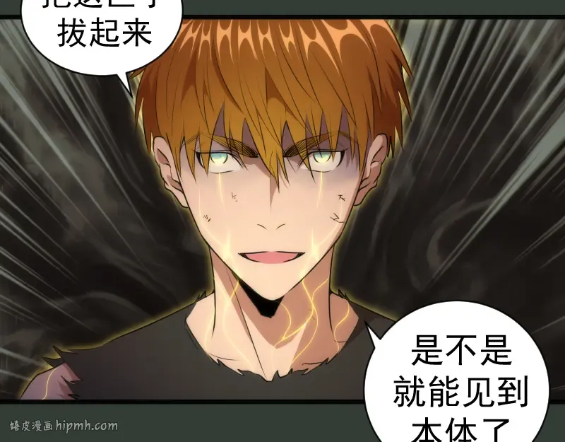 第161话 中场休息 第16页