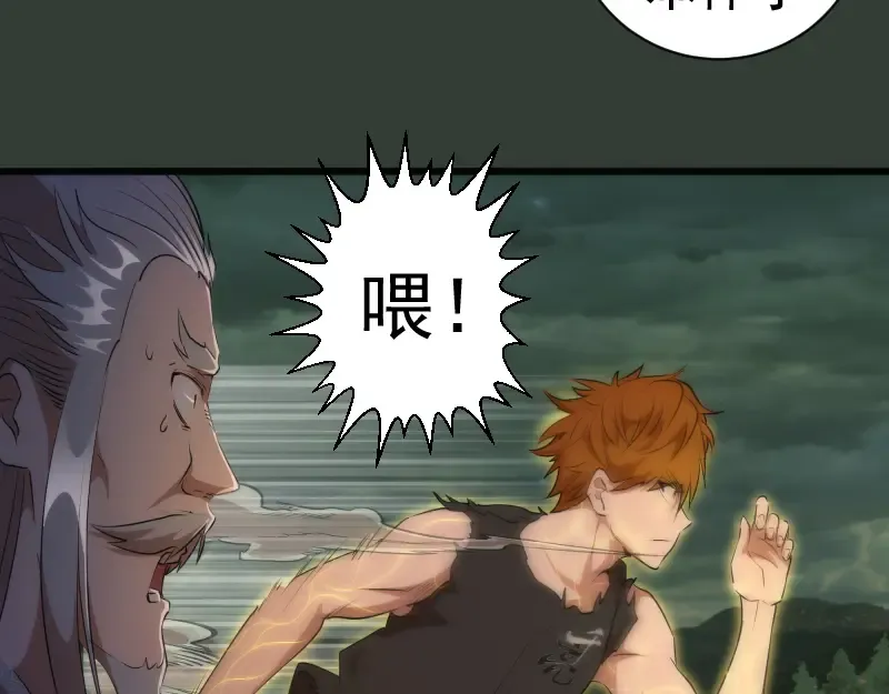 第161话 中场休息 第17页