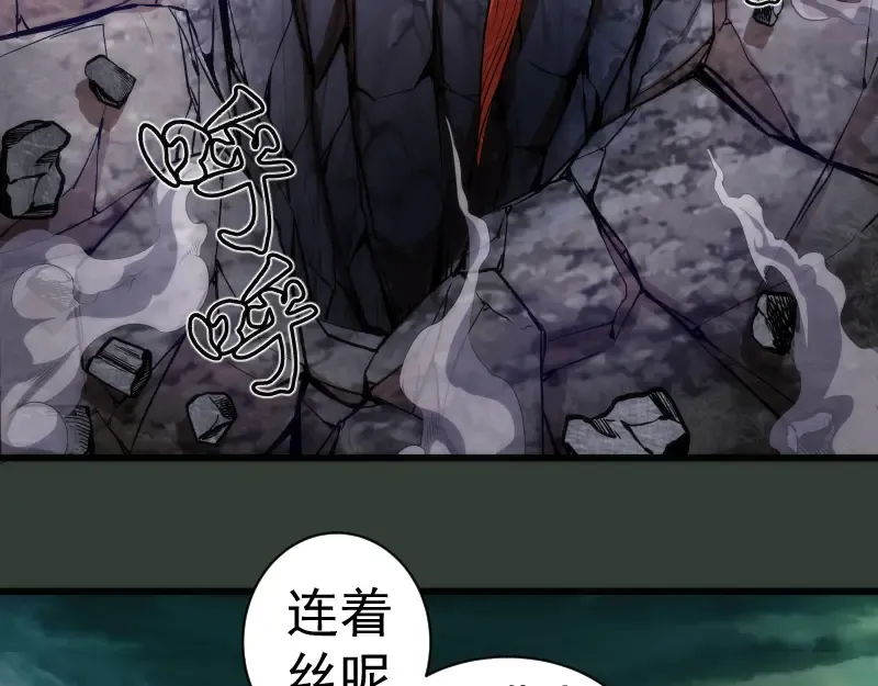 第161话 中场休息 第23页