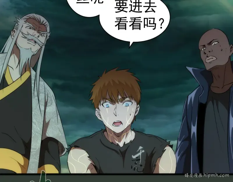 第161话 中场休息 第24页