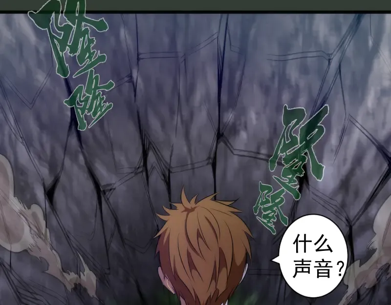 第161话 中场休息 第25页
