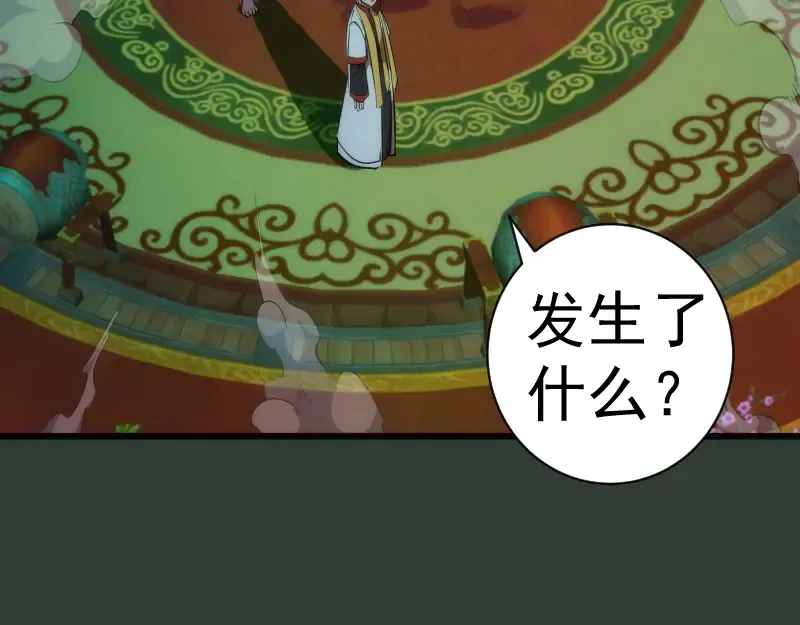 第161话 中场休息 第36页