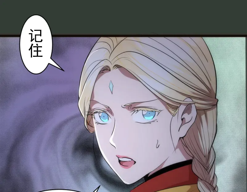 第161话 中场休息 第37页