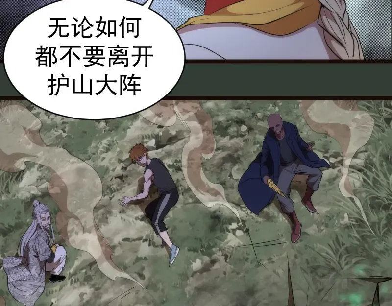 第161话 中场休息 第38页