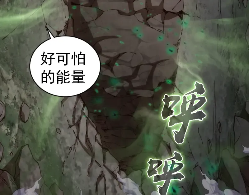 第161话 中场休息 第41页
