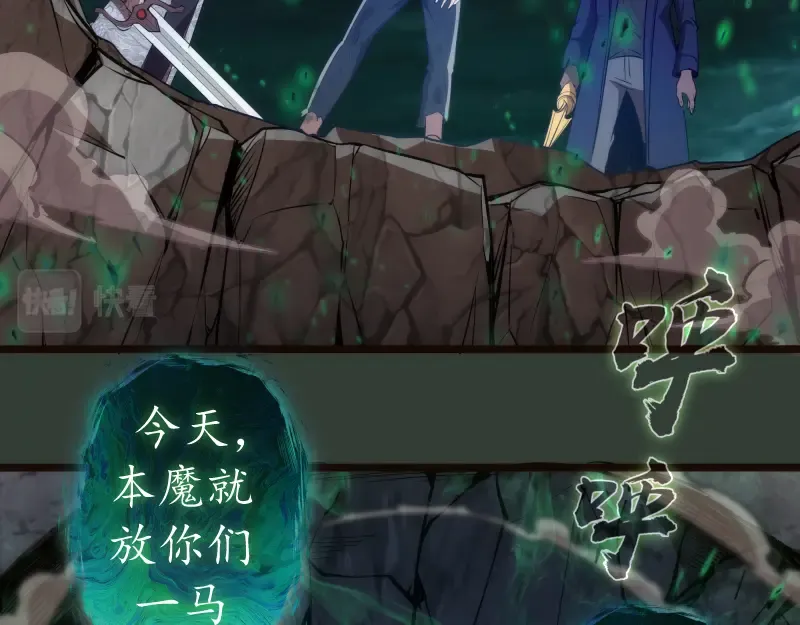 第161话 中场休息 第43页
