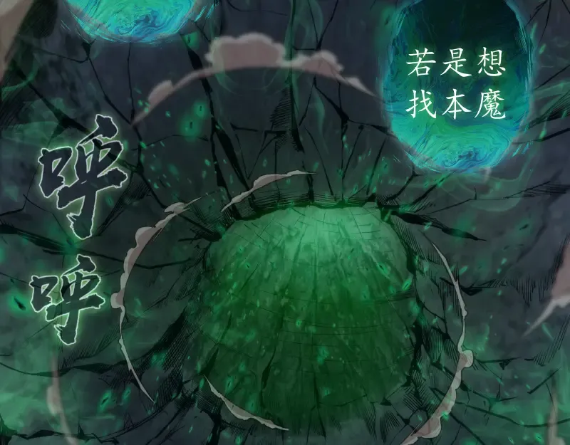 第161话 中场休息 第44页