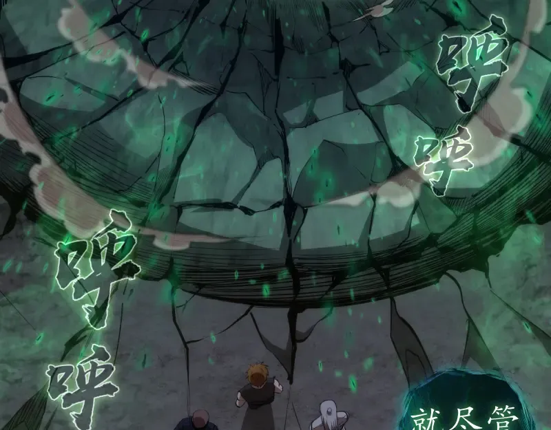 第161话 中场休息 第45页