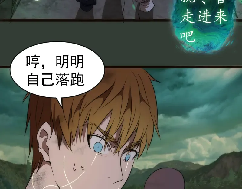 第161话 中场休息 第46页