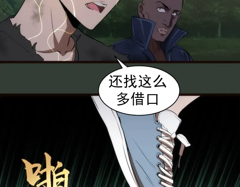 第161话 中场休息 第47页