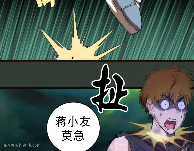第161话 中场休息 第48页