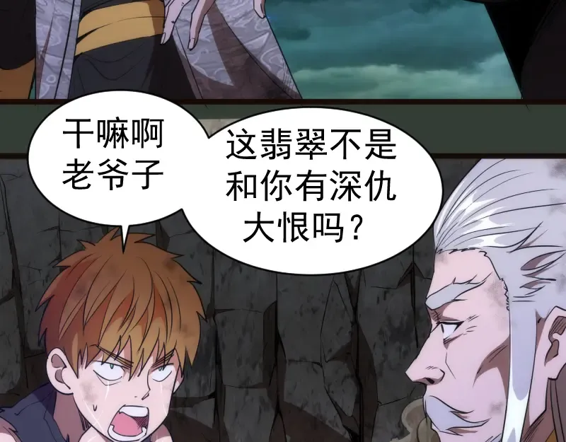 第161话 中场休息 第50页