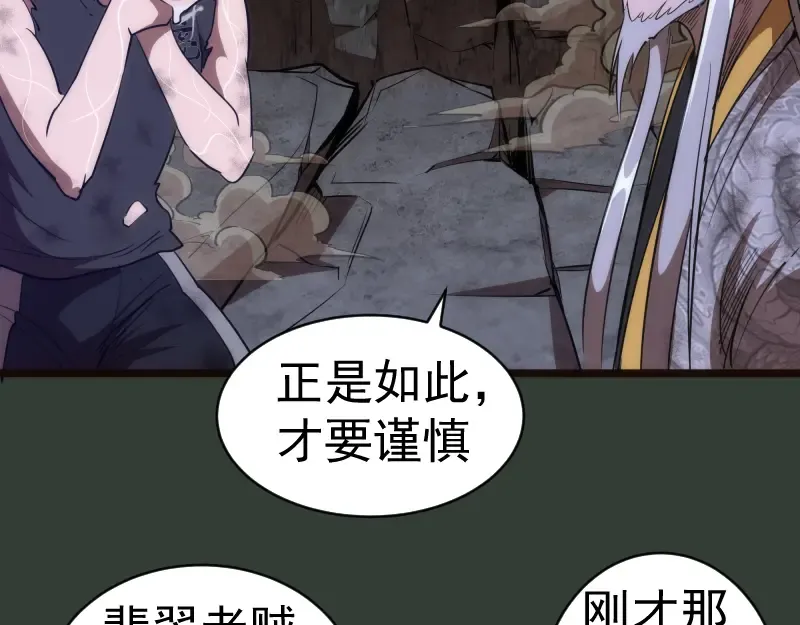 第161话 中场休息 第51页