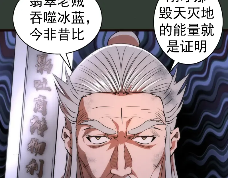 第161话 中场休息 第52页
