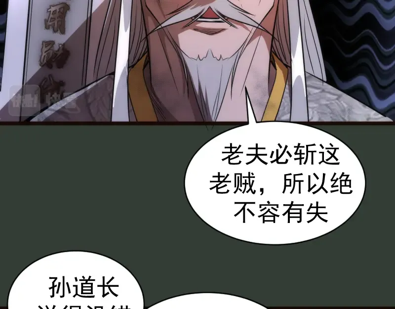 第161话 中场休息 第53页