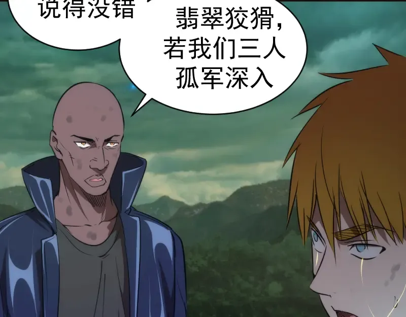 第161话 中场休息 第54页