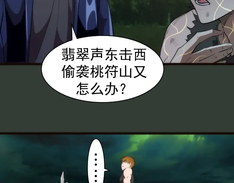 第161话 中场休息 第55页