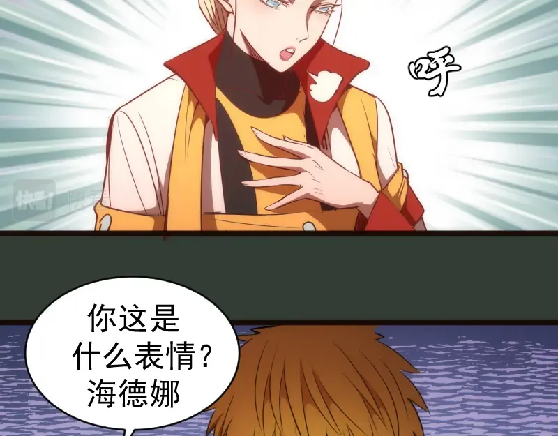 第161话 中场休息 第61页