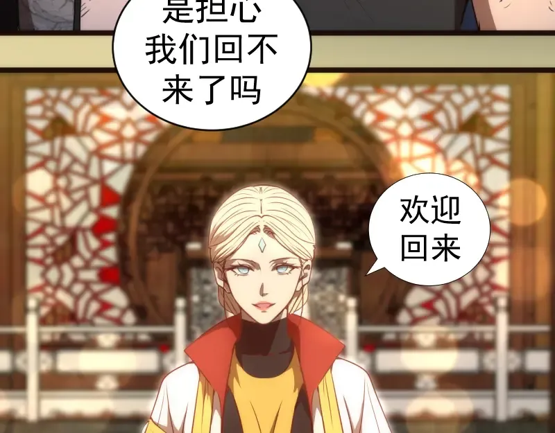 第161话 中场休息 第63页