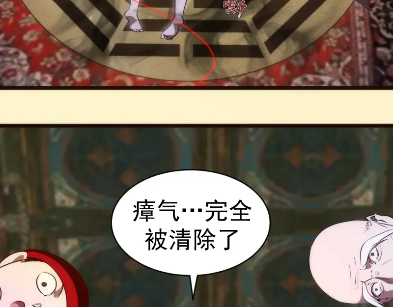 第161话 中场休息 第66页