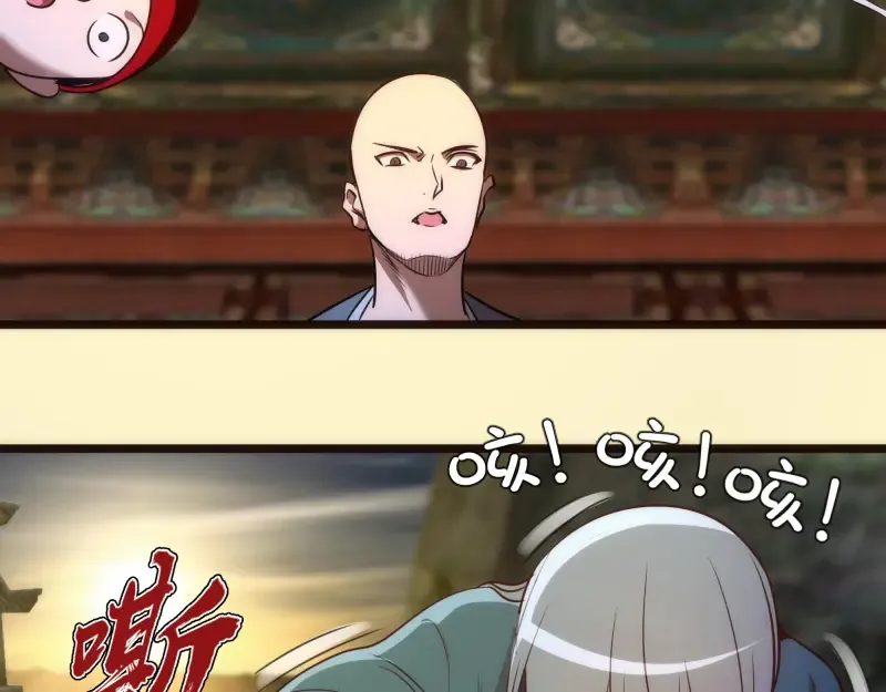 第161话 中场休息 第67页