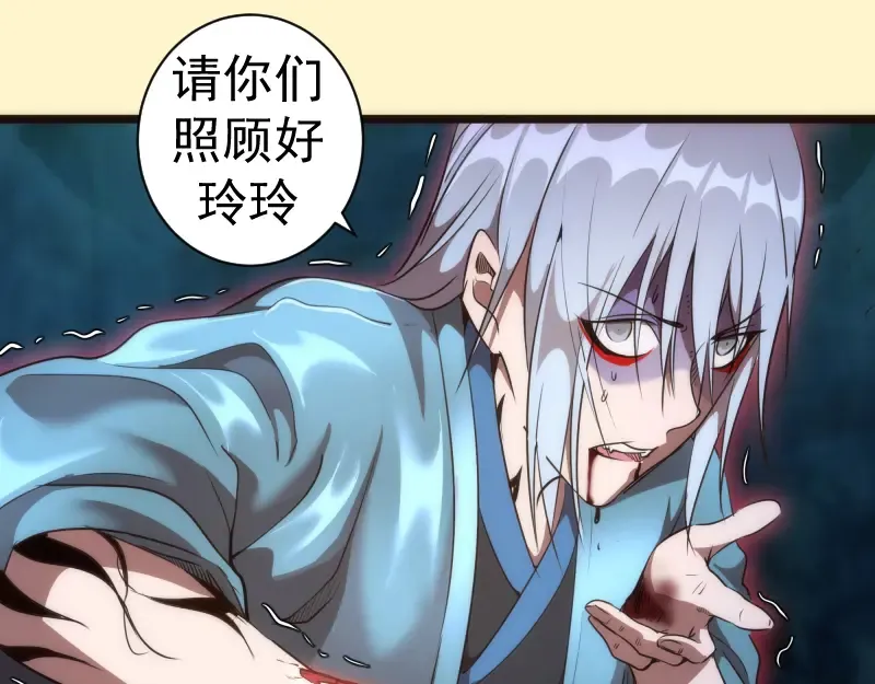 第161话 中场休息 第69页