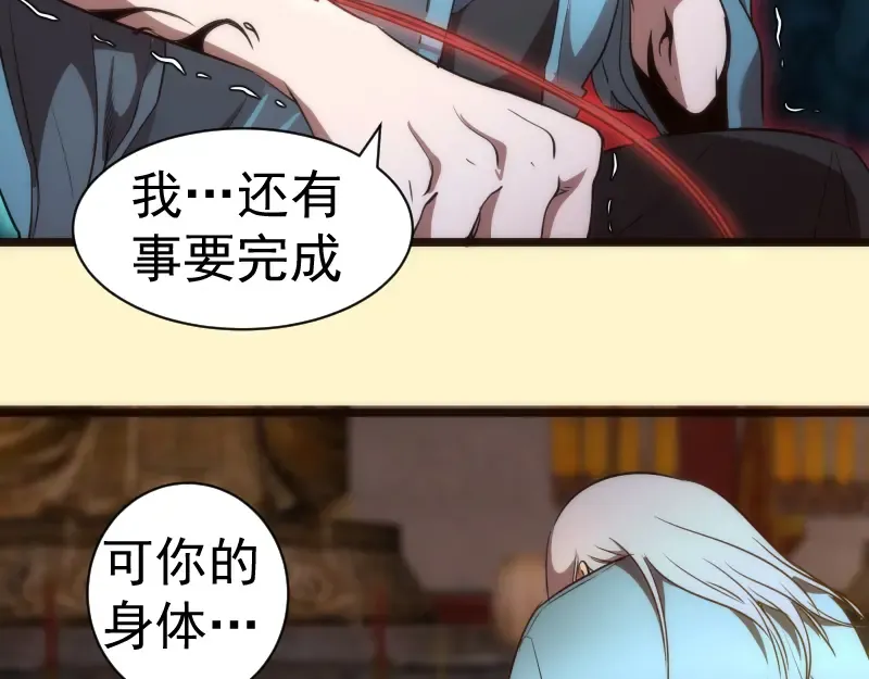 第161话 中场休息 第70页