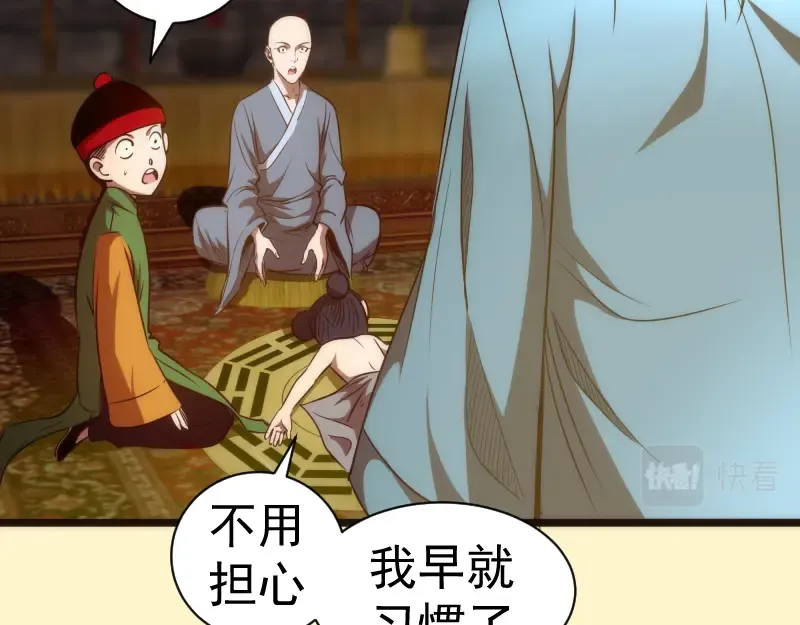 第161话 中场休息 第71页