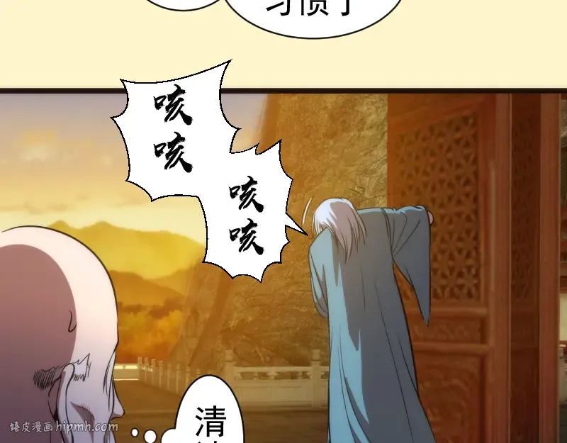第161话 中场休息 第72页