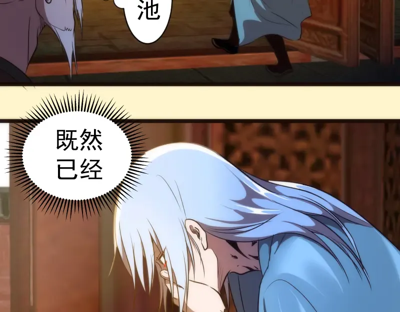 第161话 中场休息 第73页