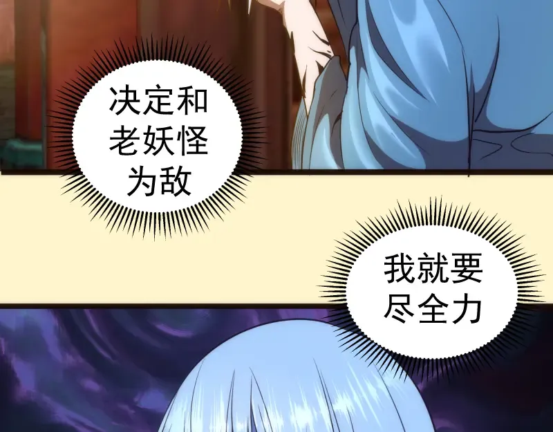 第161话 中场休息 第74页
