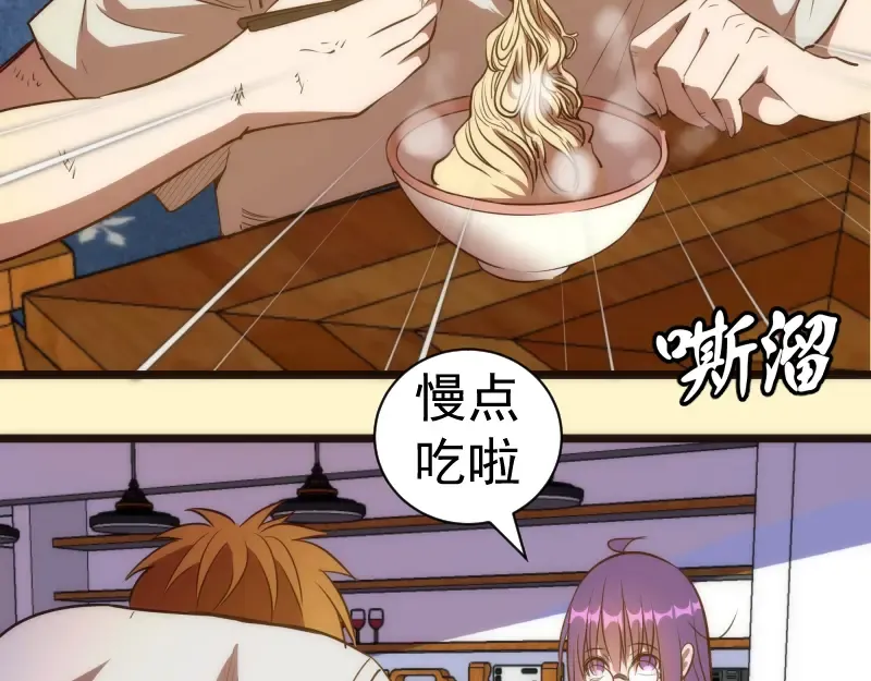 第161话 中场休息 第77页