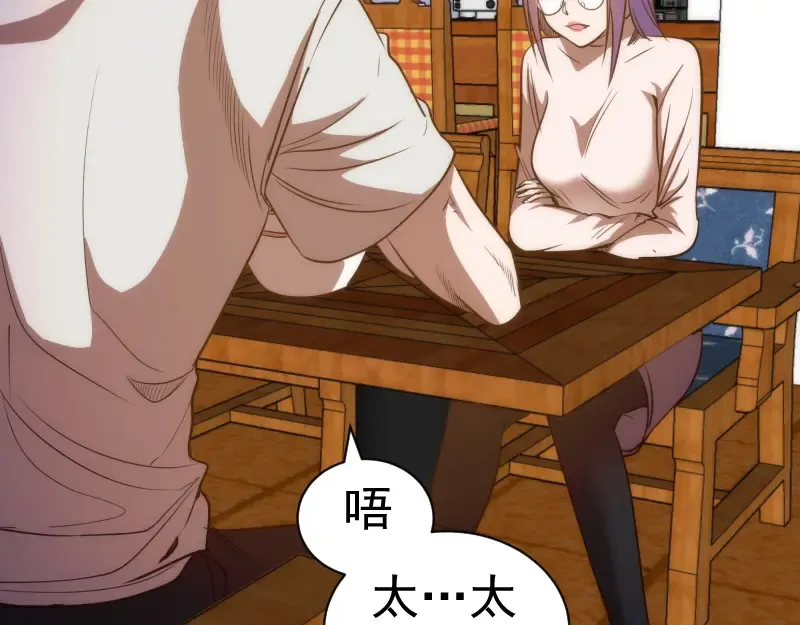 第161话 中场休息 第78页