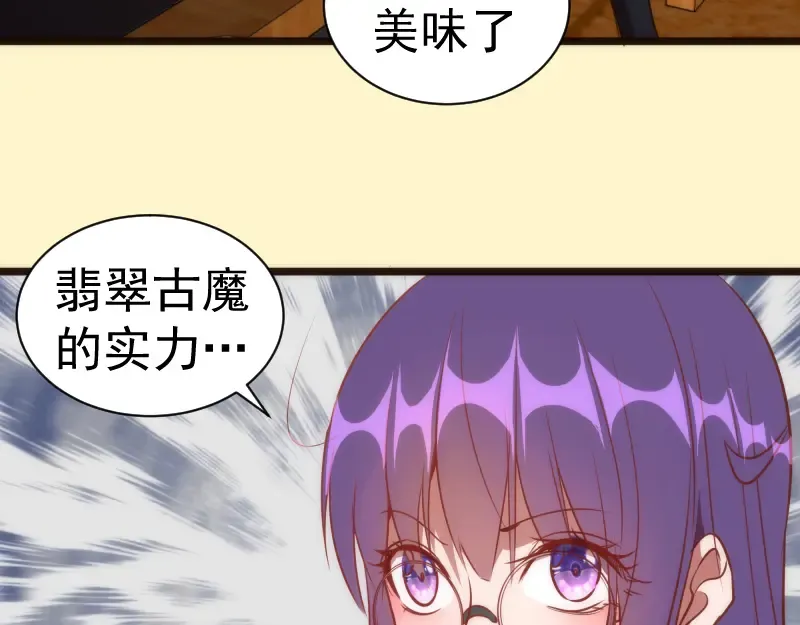 第161话 中场休息 第79页