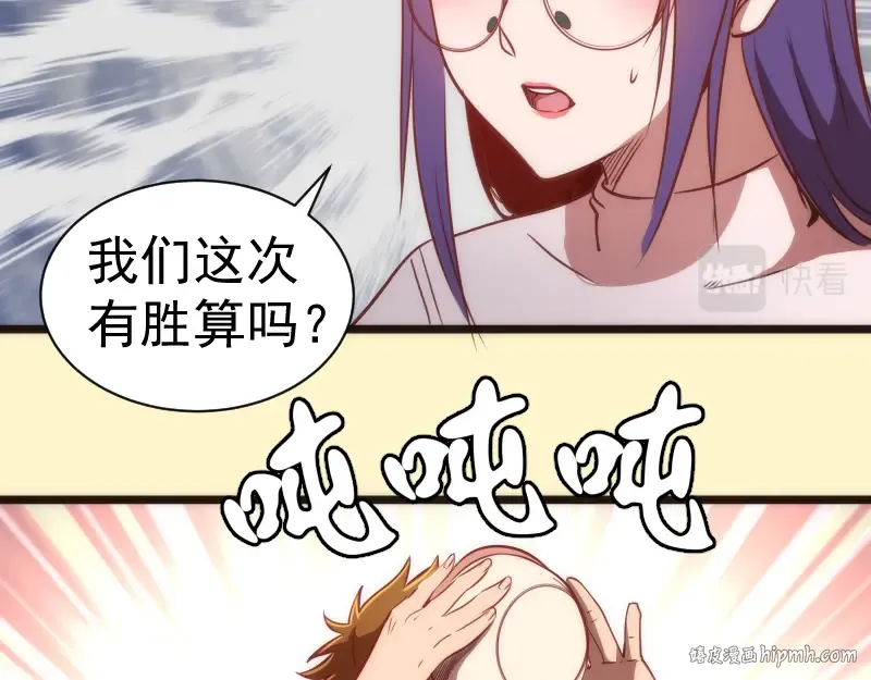 第161话 中场休息 第80页