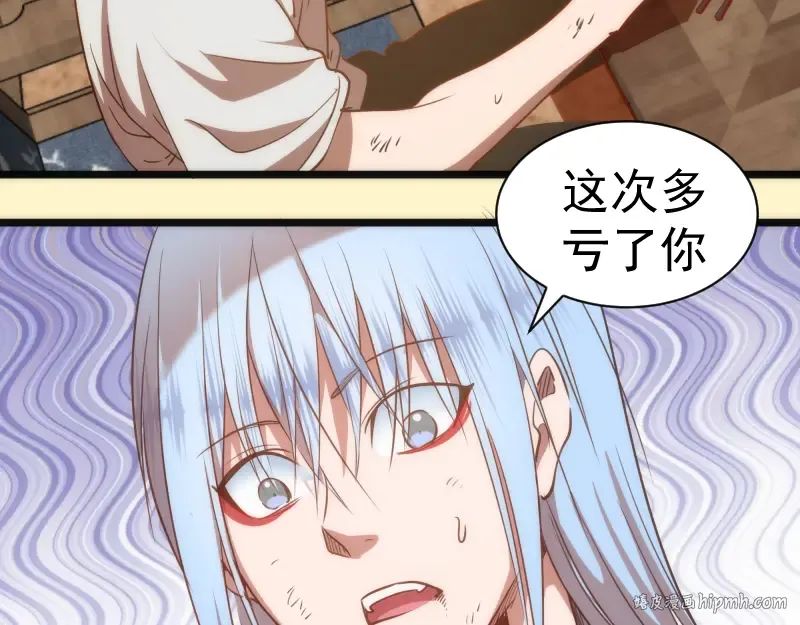 第161话 中场休息 第88页