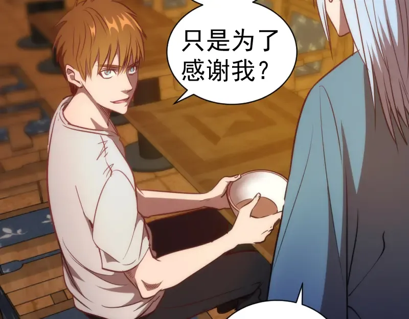 第161话 中场休息 第90页