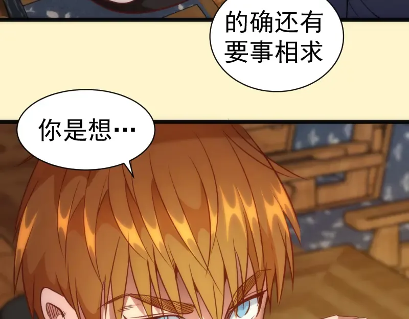 第161话 中场休息 第91页