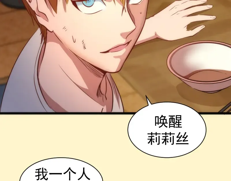 第161话 中场休息 第92页