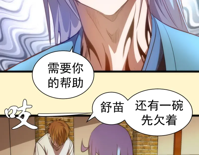 第161话 中场休息 第94页