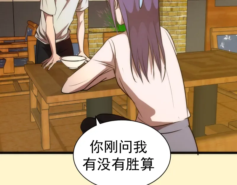 第161话 中场休息 第95页