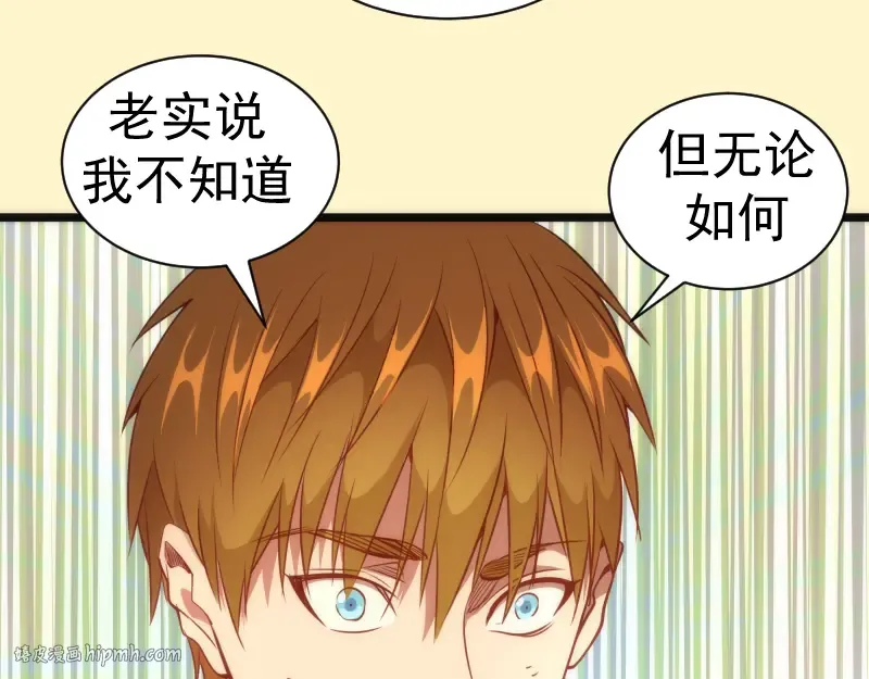 第161话 中场休息 第96页
