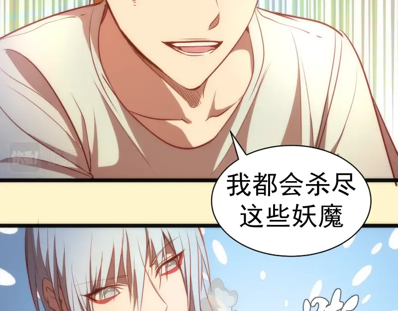第161话 中场休息 第97页