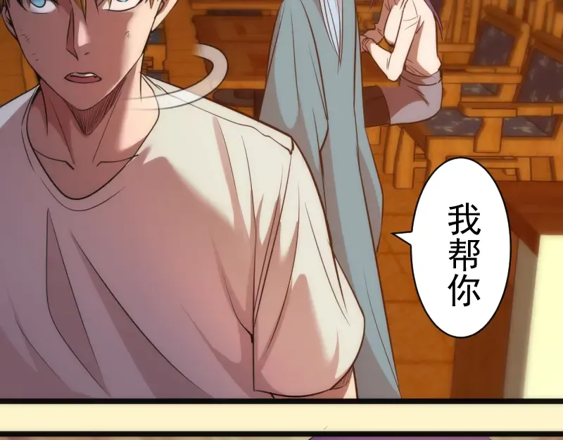 第161话 中场休息 第99页