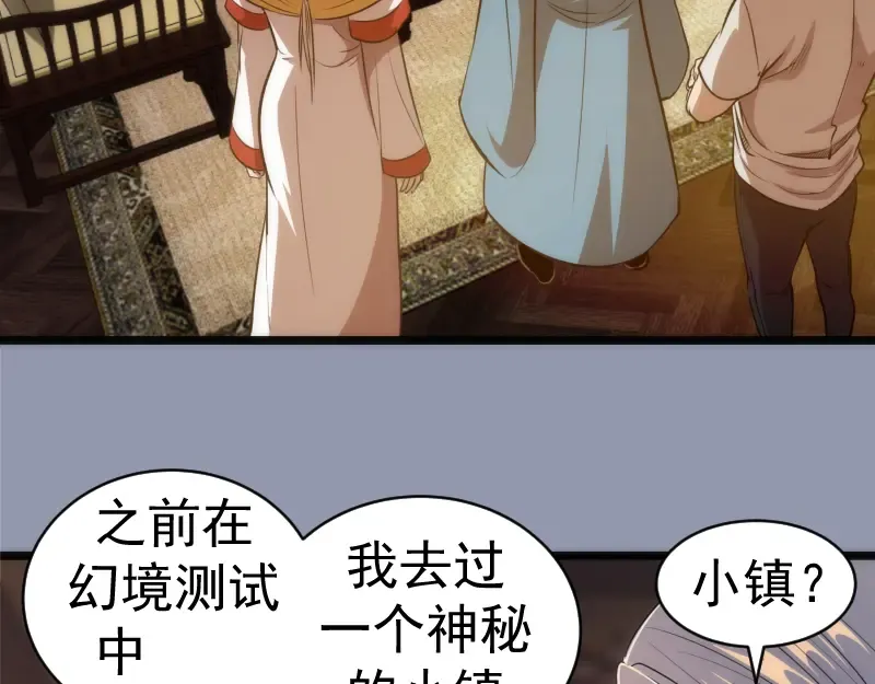 第161话 中场休息 第102页